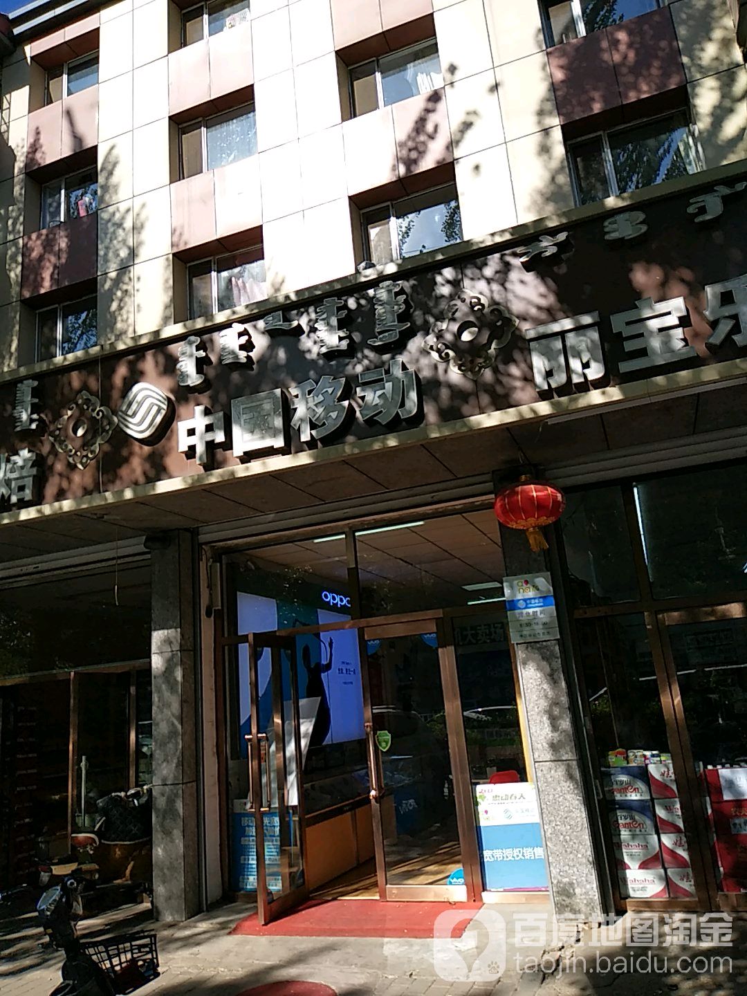中国移动(政一轩通讯指定专营店)