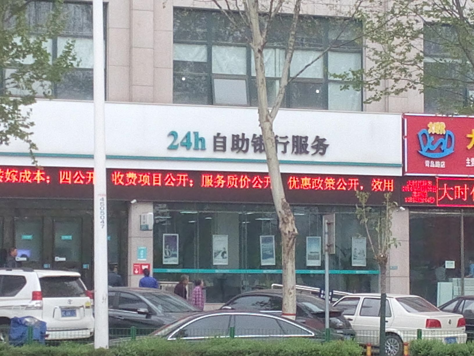 中國民生銀行24小時自助銀行(洛陽聯盟路支行)