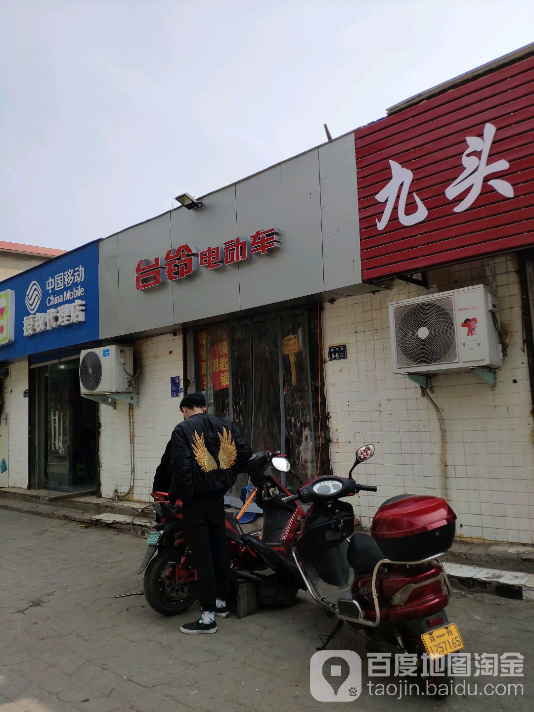 台铃电动车(银河街店)