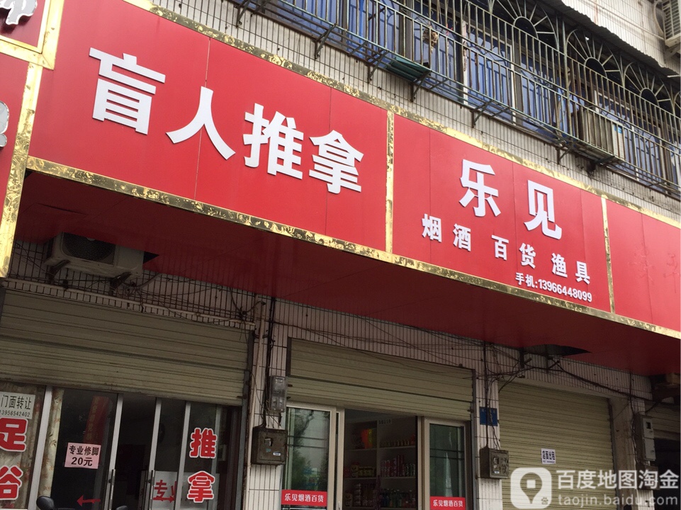 盲行推拿(湖心南路店)
