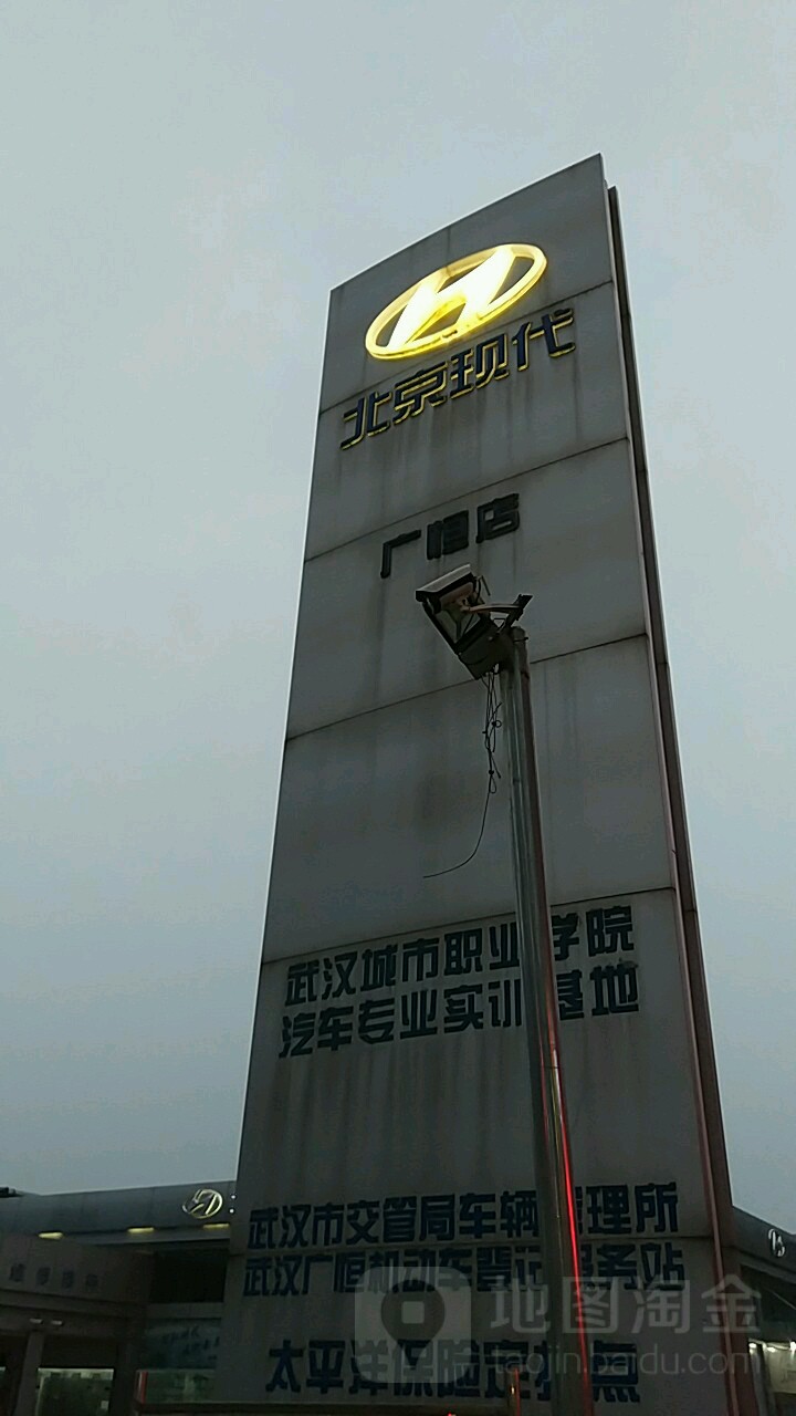 武汉市公安局交通管理局车辆管理所