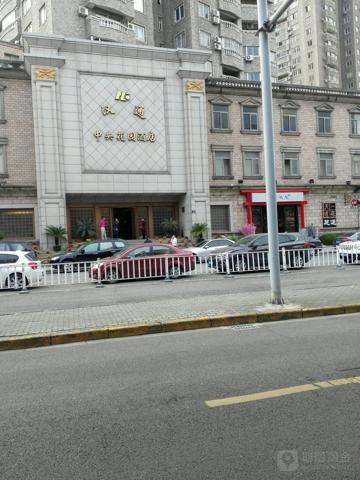 汉通中央花园大酒店(鼓楼孝闻街店)