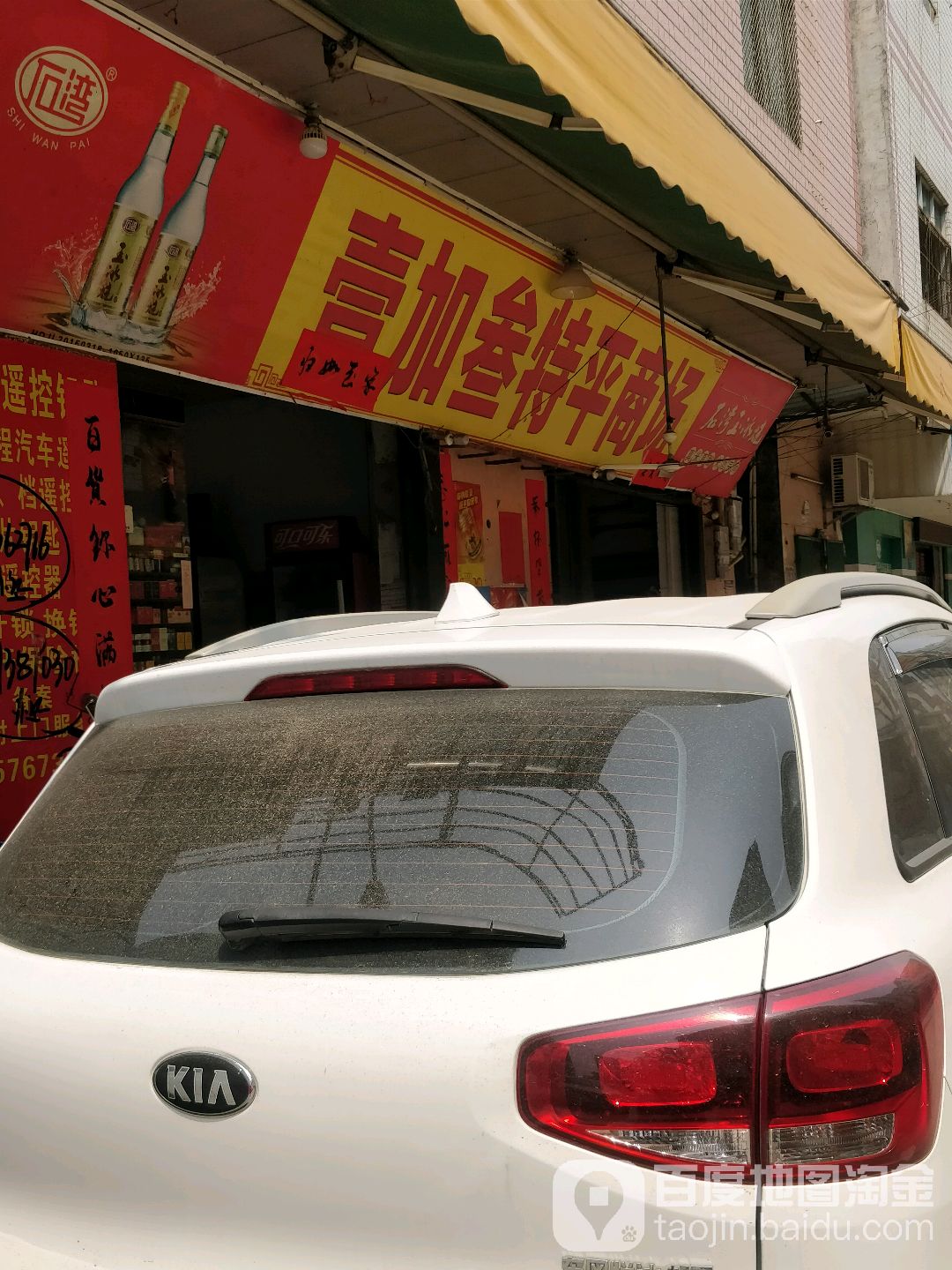 壹加叁特平商场