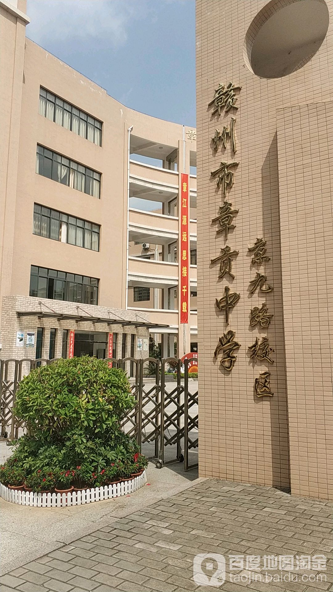 章贡中学(京九路校区)