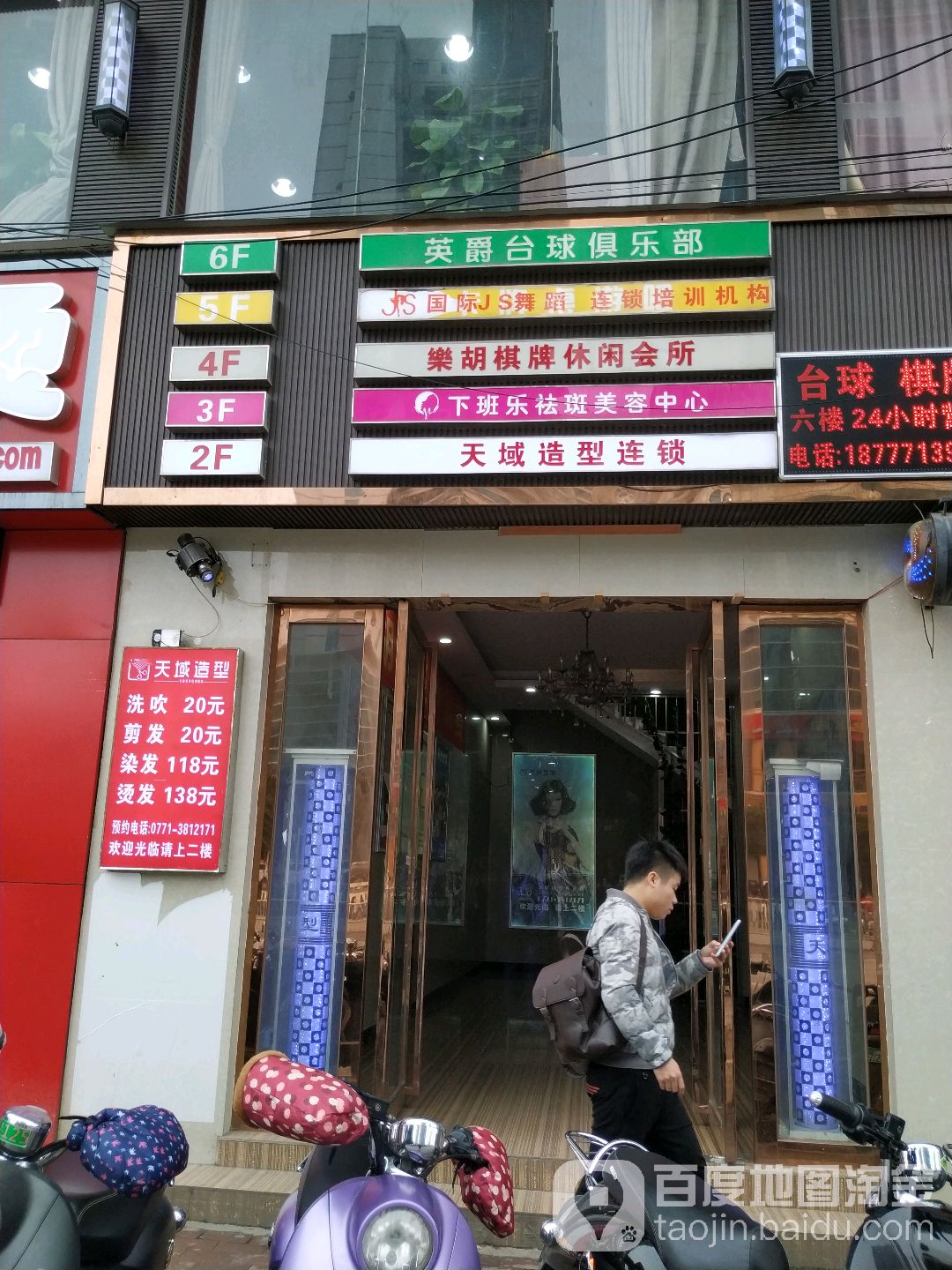 国际JS舞蹈连锁培训机构(西大东校区)