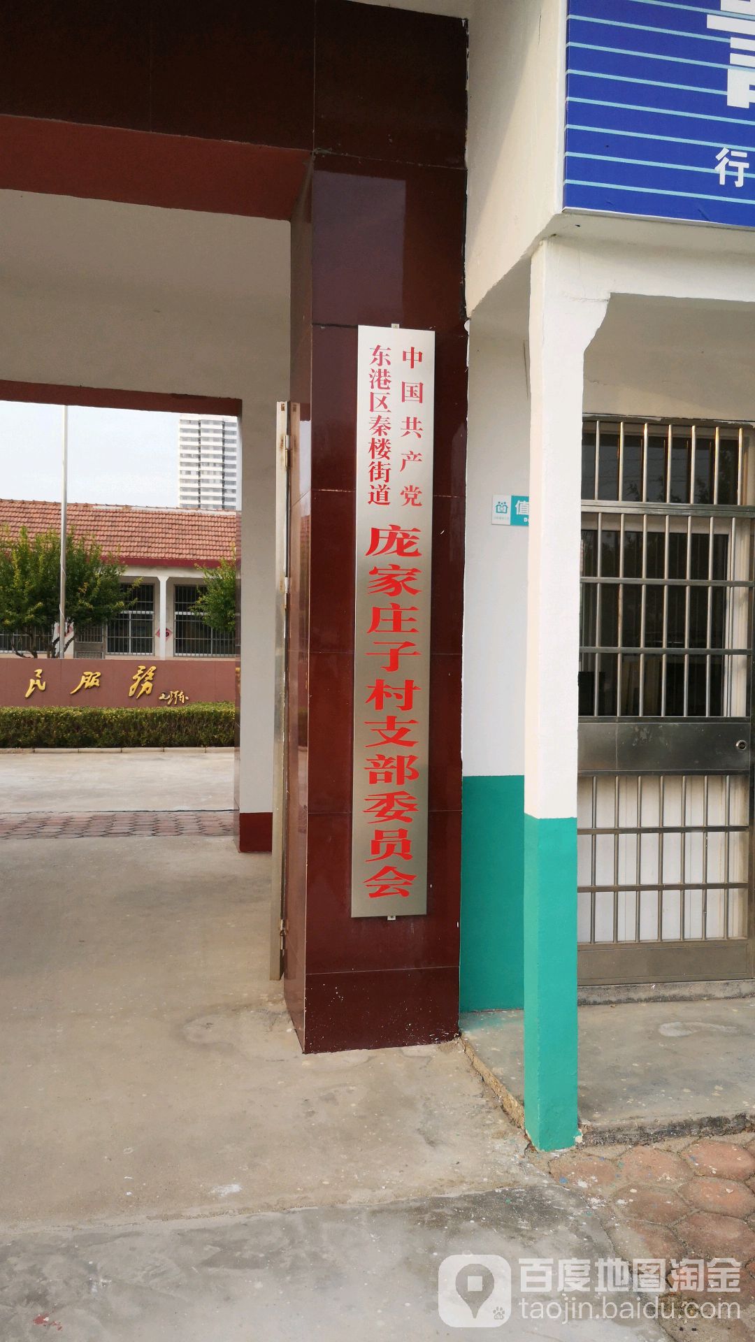 庞家店子村地名网_山东省日照市东港区三庄镇庞家店子村资料简介