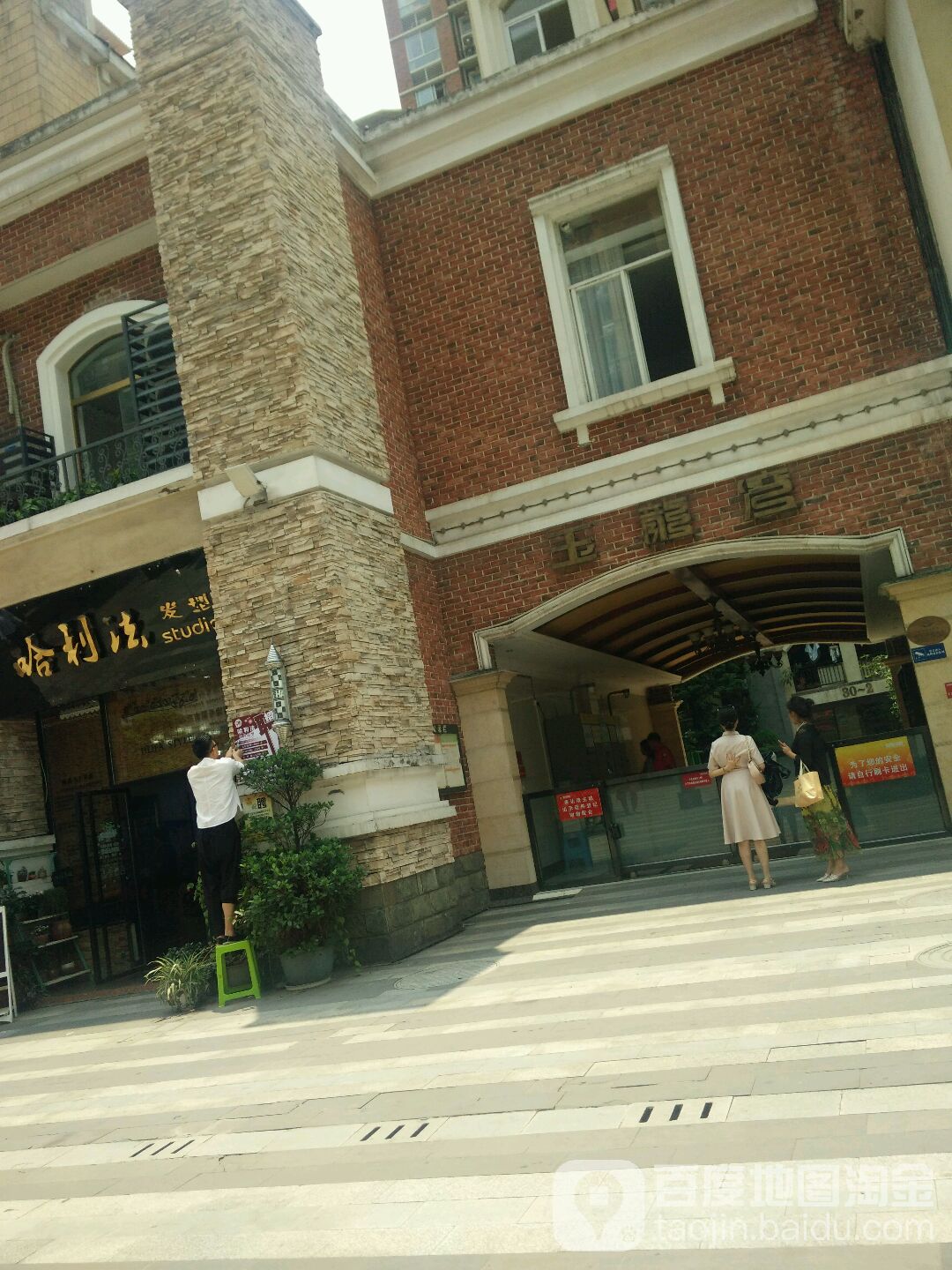 哈利法私人订制(莱茵店)