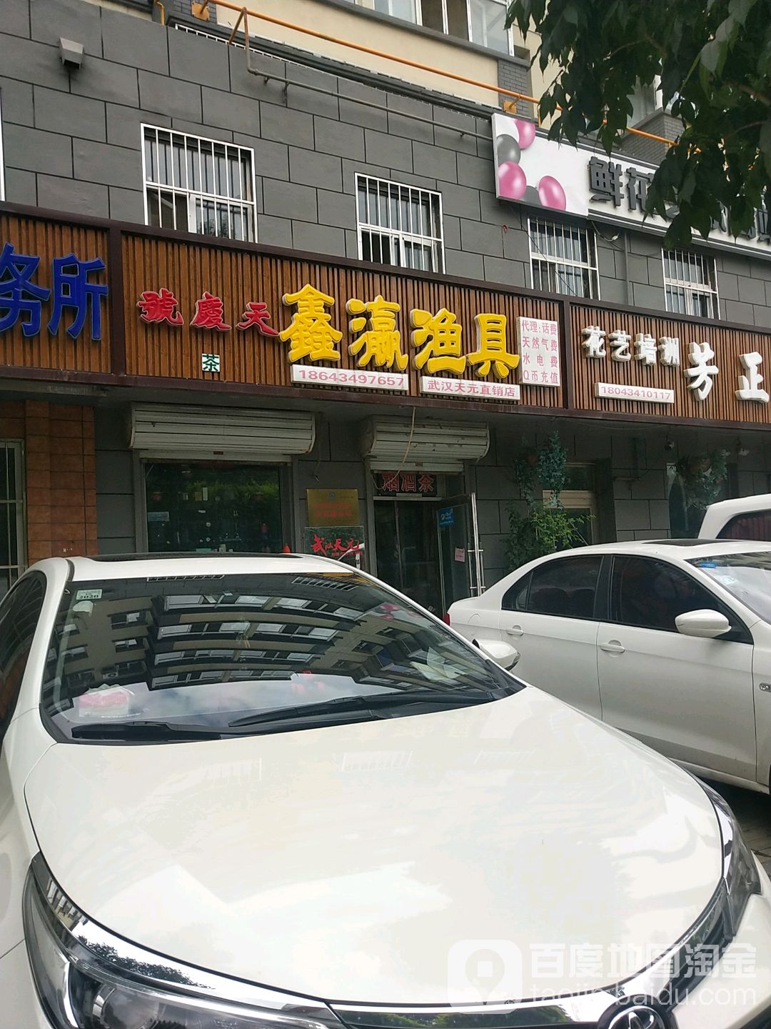 鑫瀛渔具(武汉天元直销店)