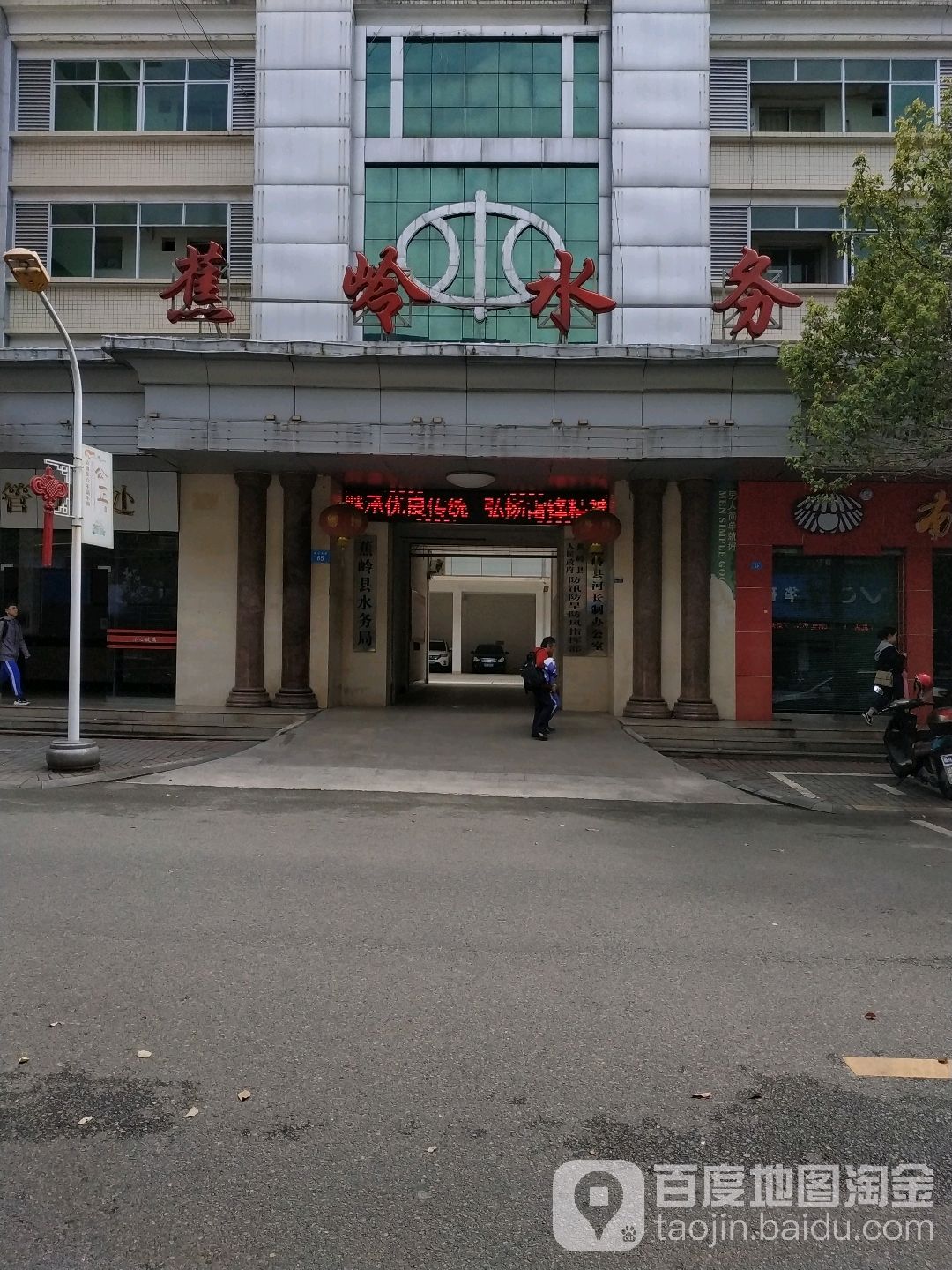 蕉岭县水务局