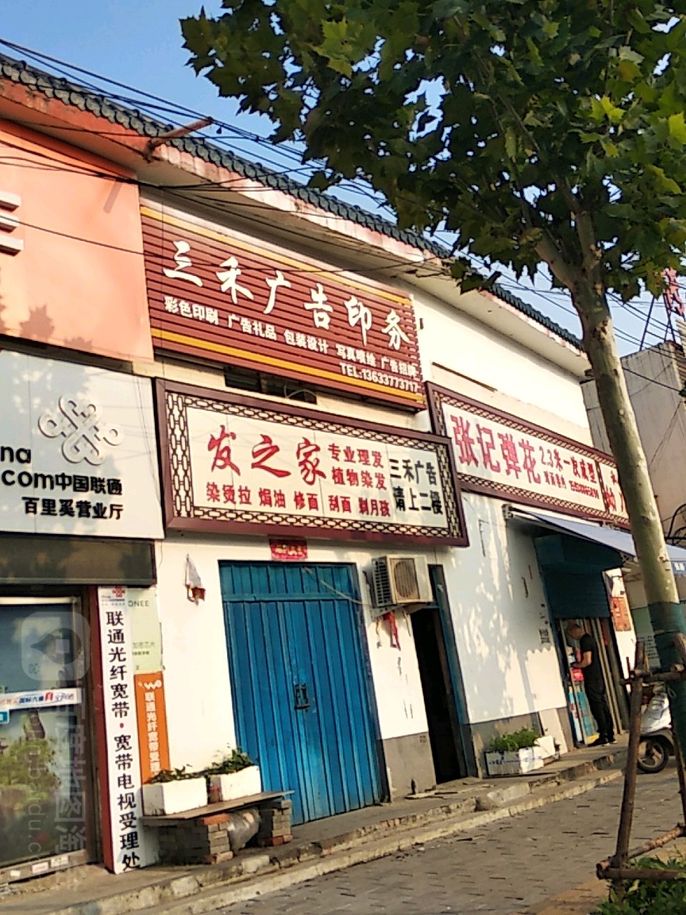 发之家专业理发(百里奚南路店)