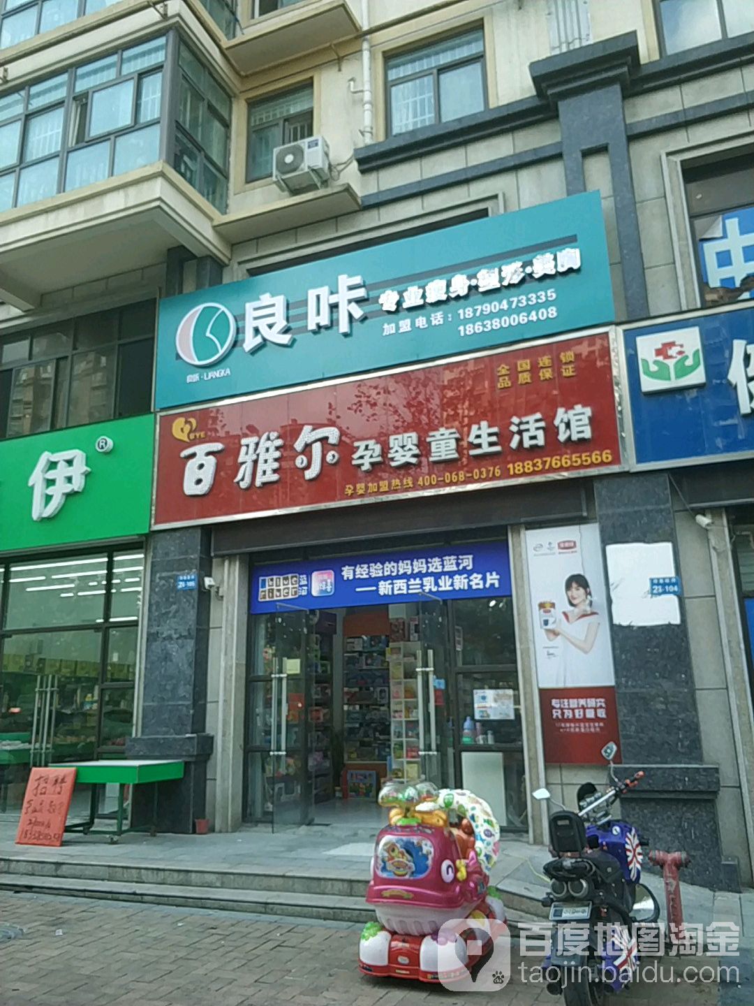 良咔专业瘦身(印象欧洲店)