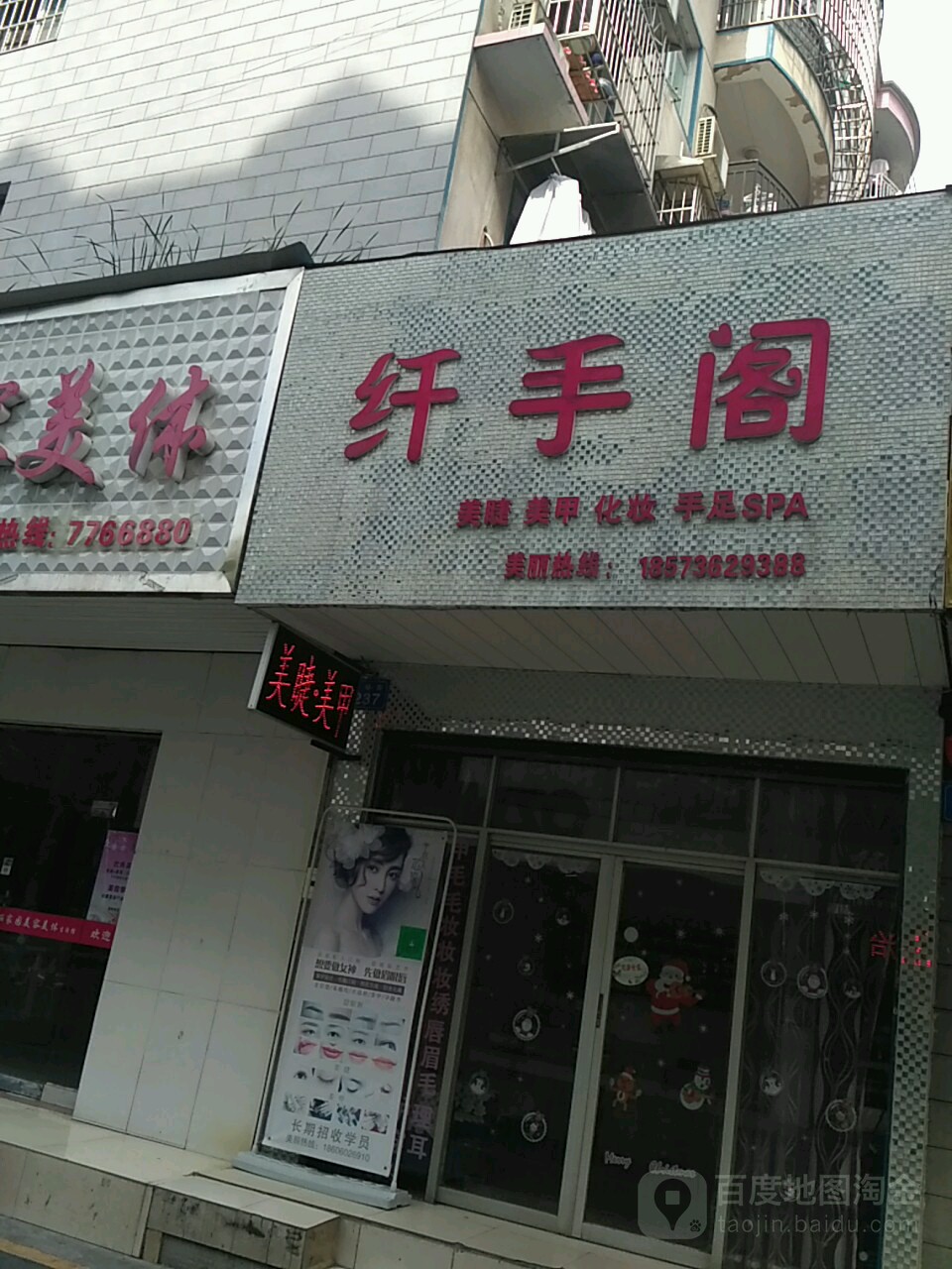 纤手阁