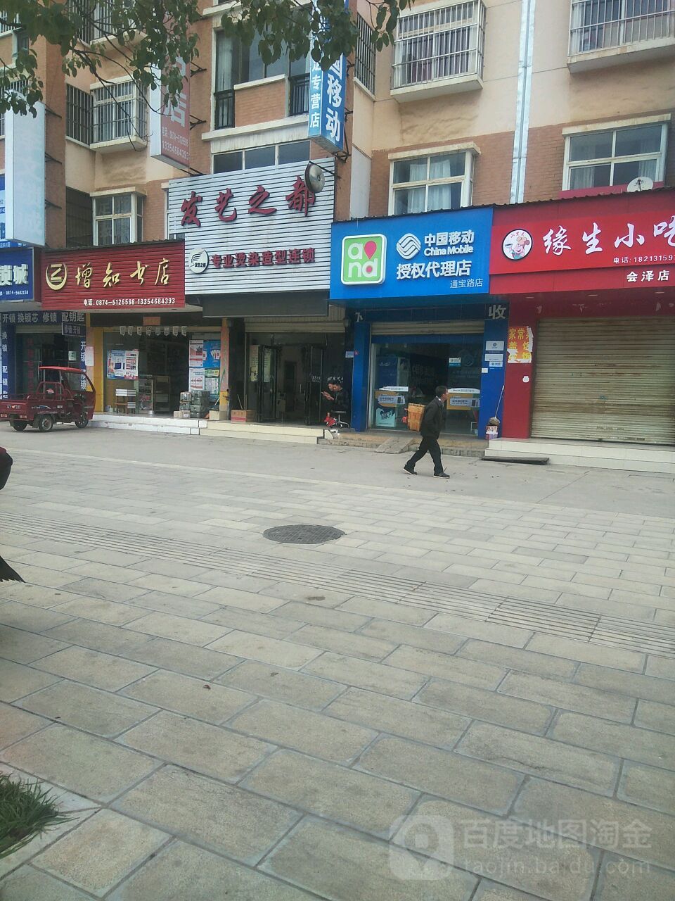 发艺之都专业接烫造型(通宝路店)