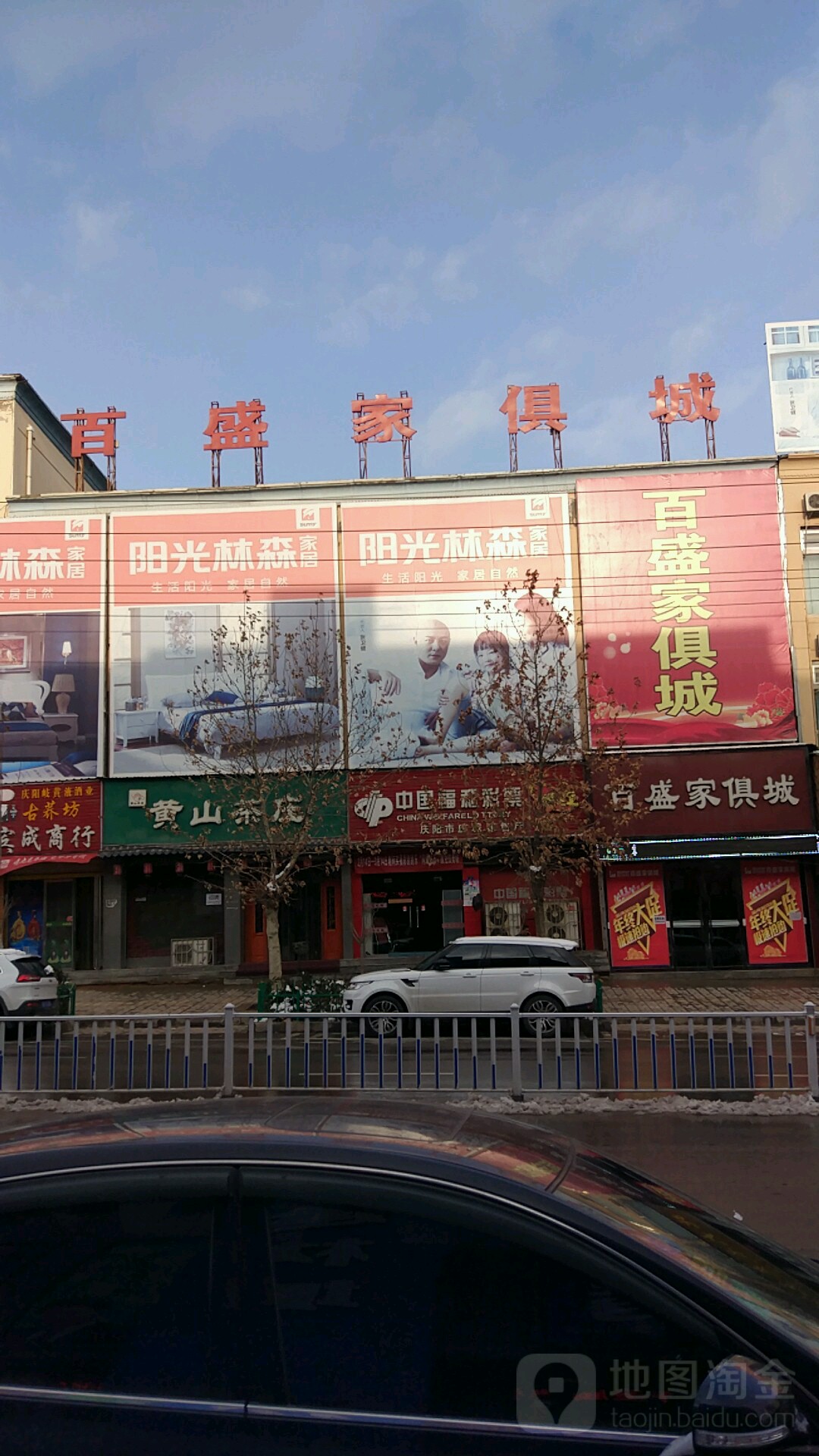 黄山茶庄(兴庆路)
