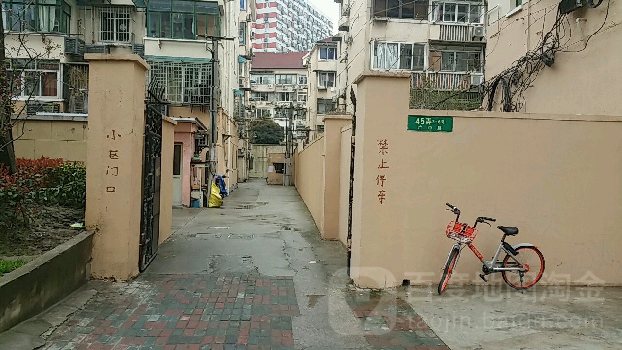 广中路45弄小区