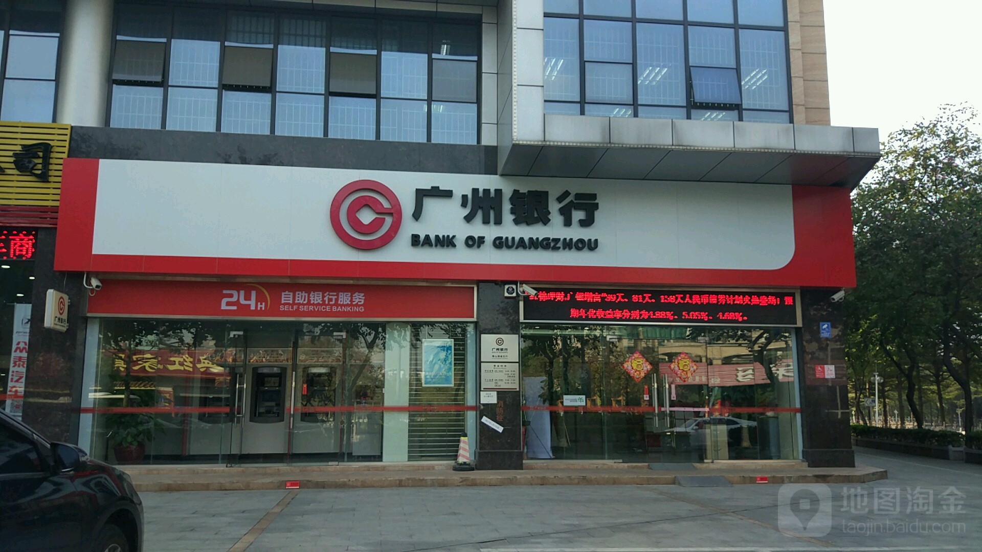 广州银行24小时自助银行(禅城支行)