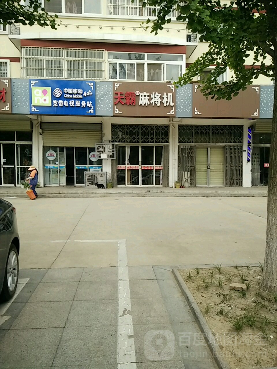 天霸麻将机