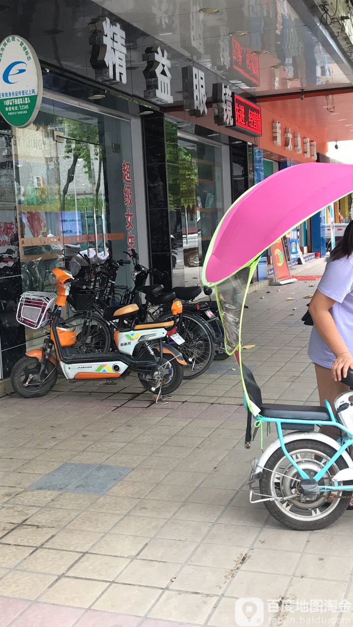 精益眼镜(解放中路店)