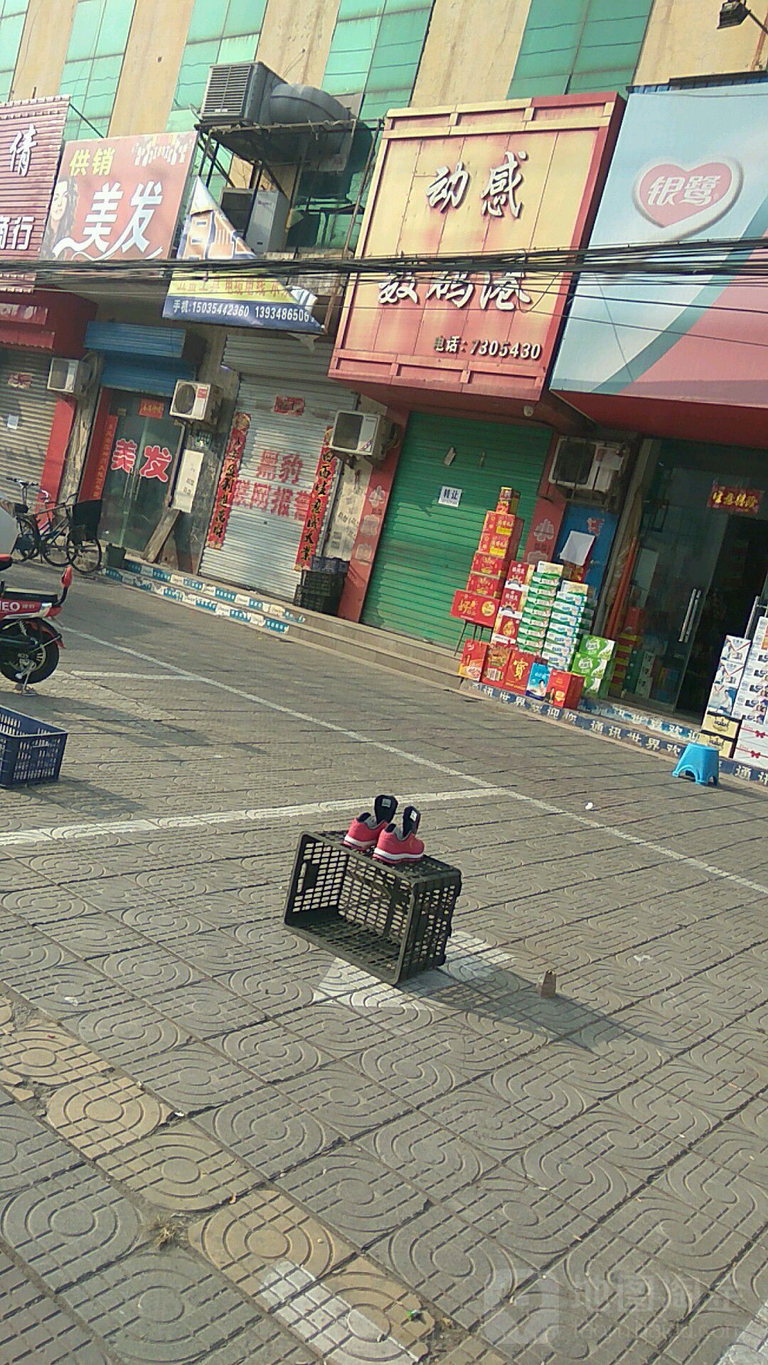 功效美发