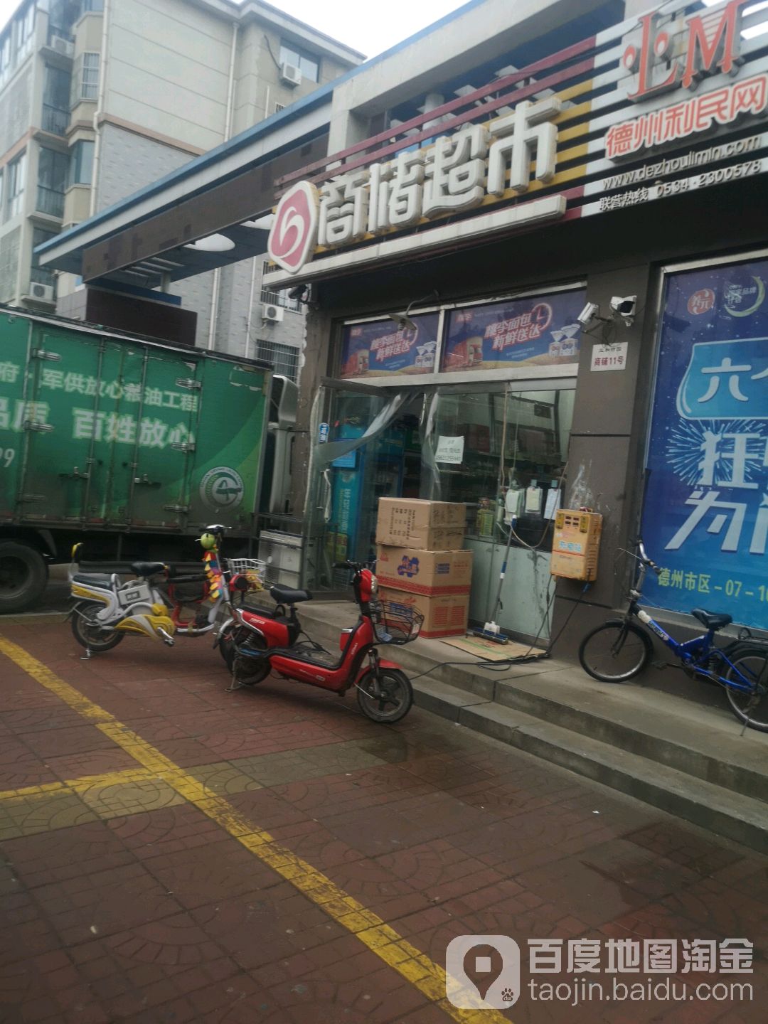 商储超市(罗赵路店)