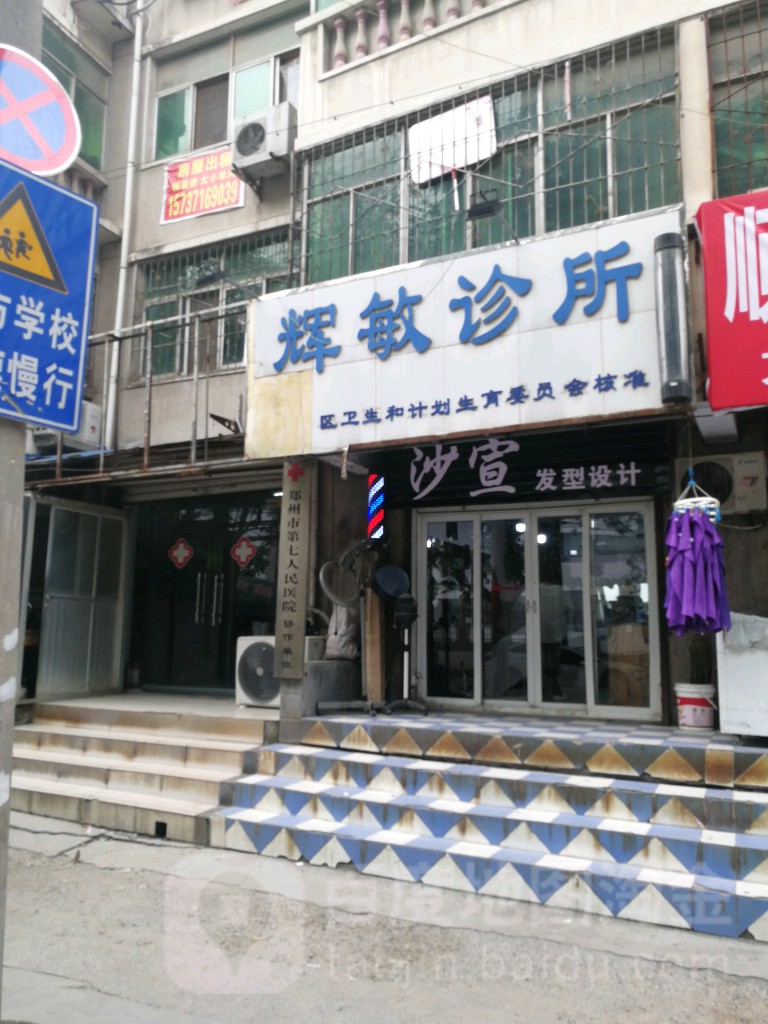 沙宣发型设计(玉凤路店)