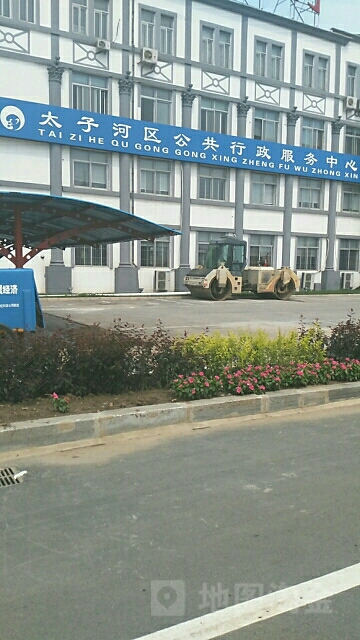 遼陽市太子河區公共行政服務中心