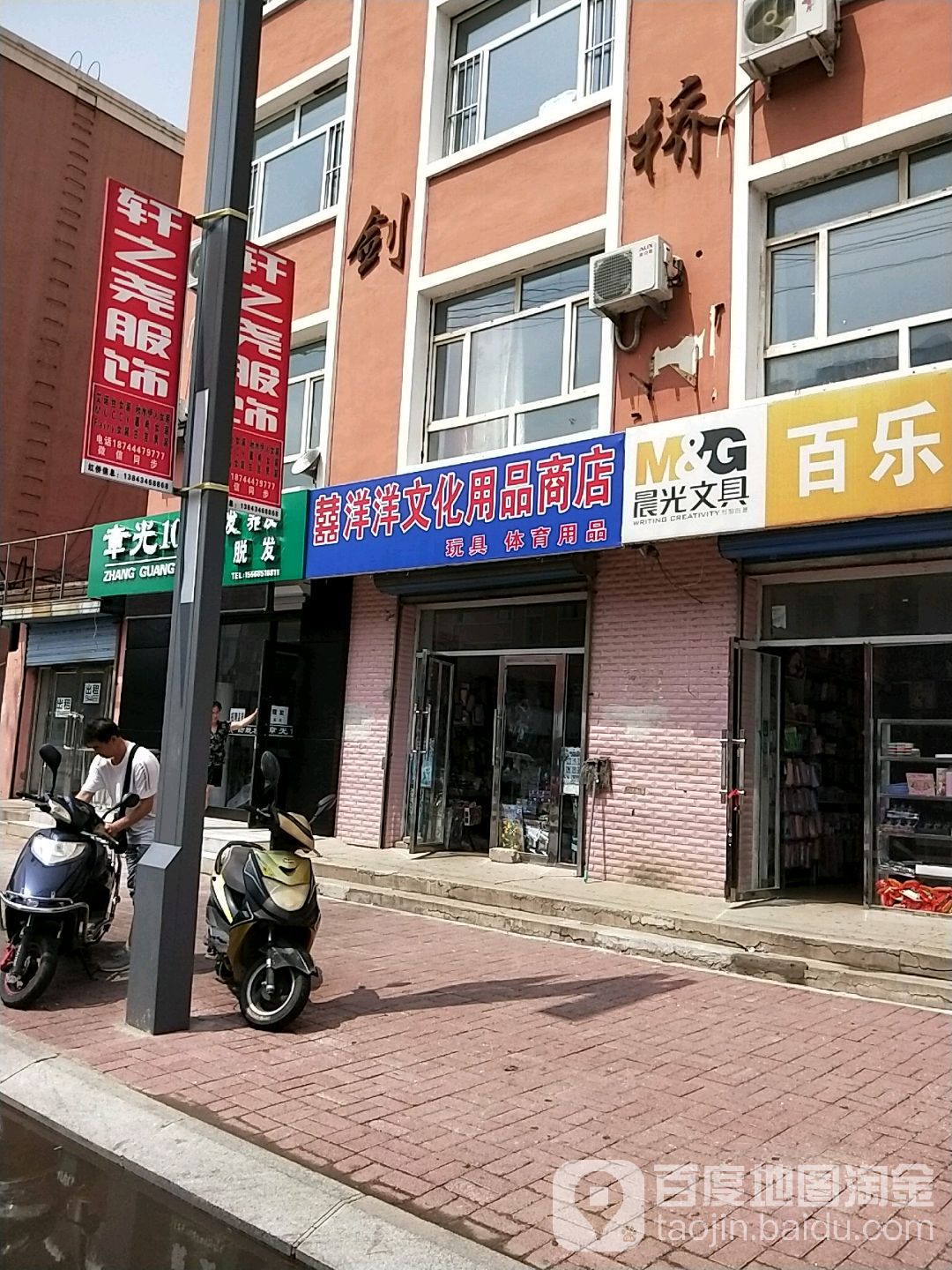 囍洋洋文化用品商店