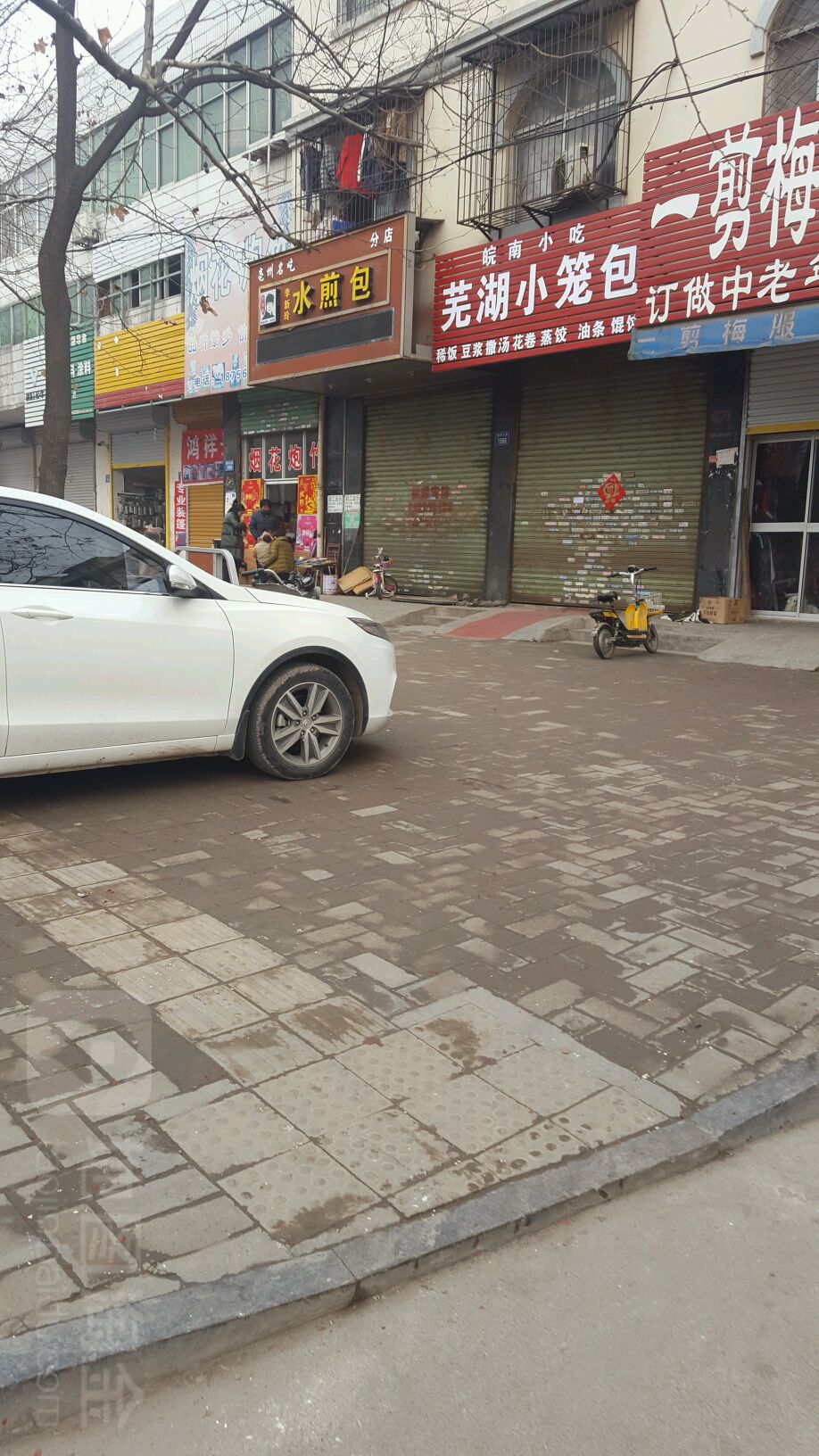 李新玲水煎包(分店)