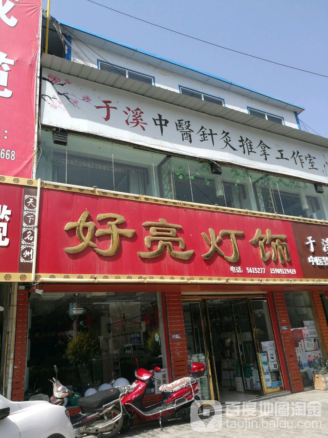 好亮灯饰