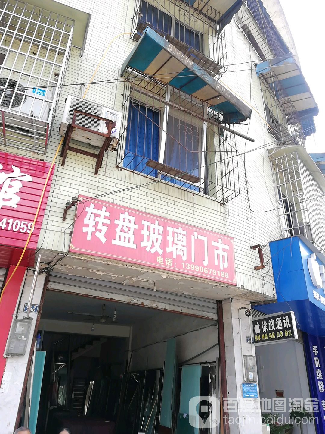 转盘五金