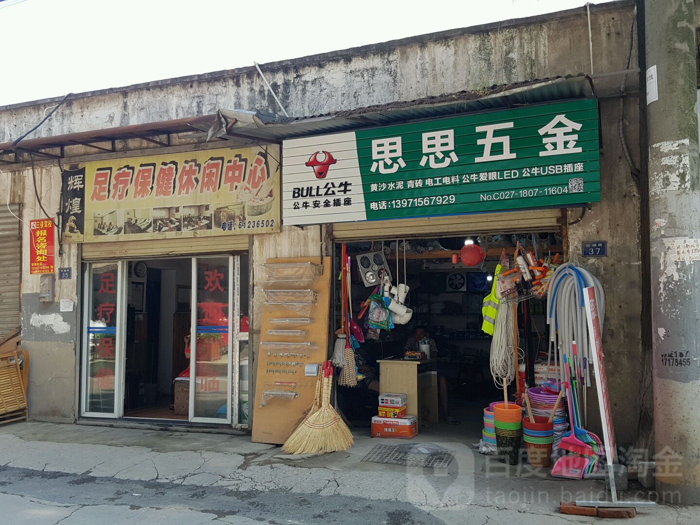 辉煌足疗保健休闲中心
