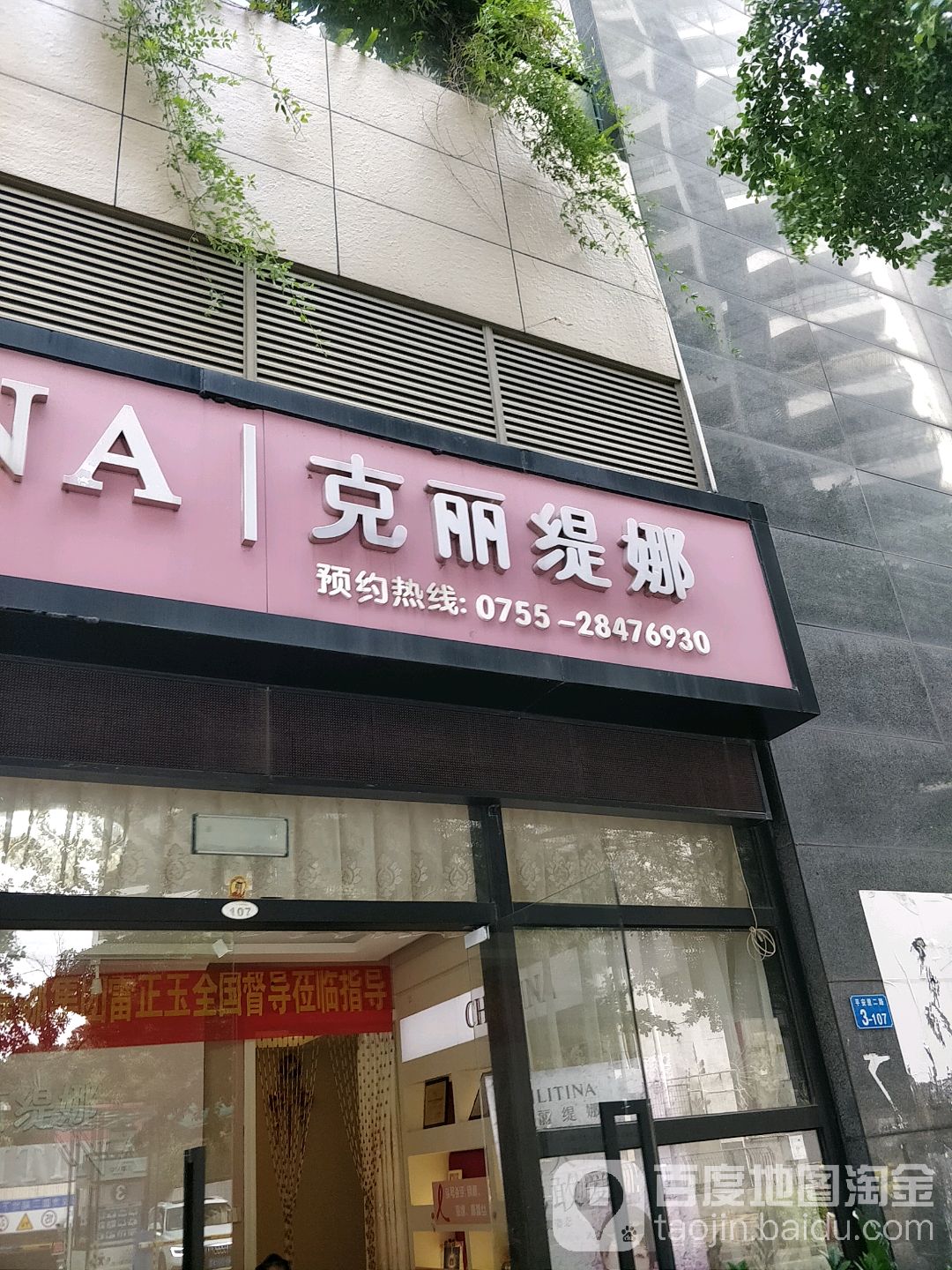 克丽缇娜(平安里二路店)