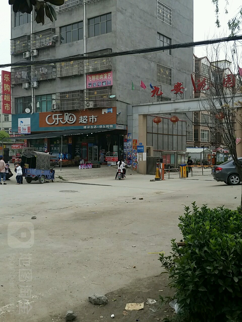 鹿邑县乐购超市(鸣鹿路店)