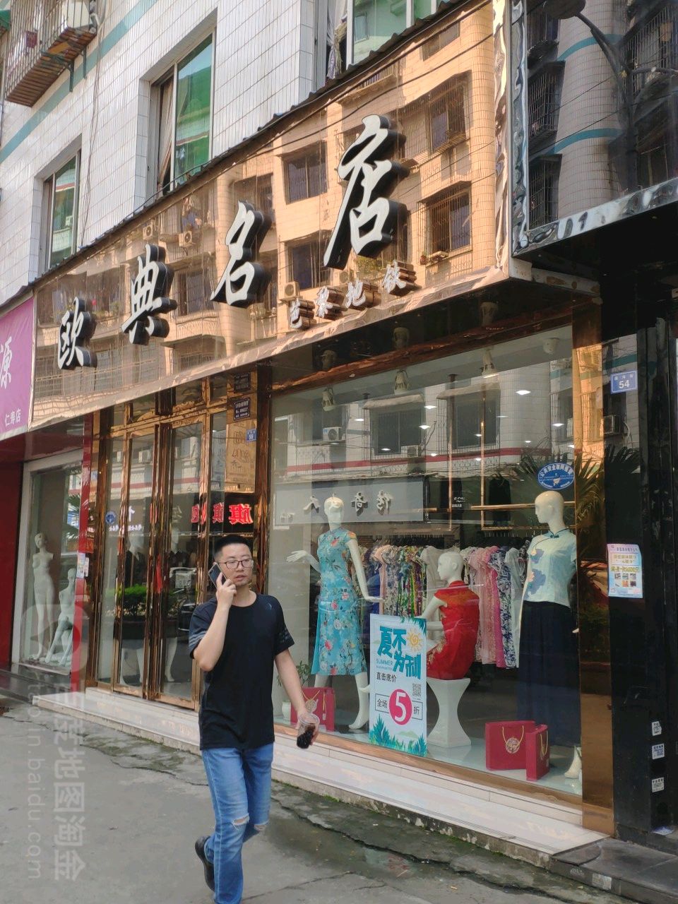 欧典护理(柳树街店)