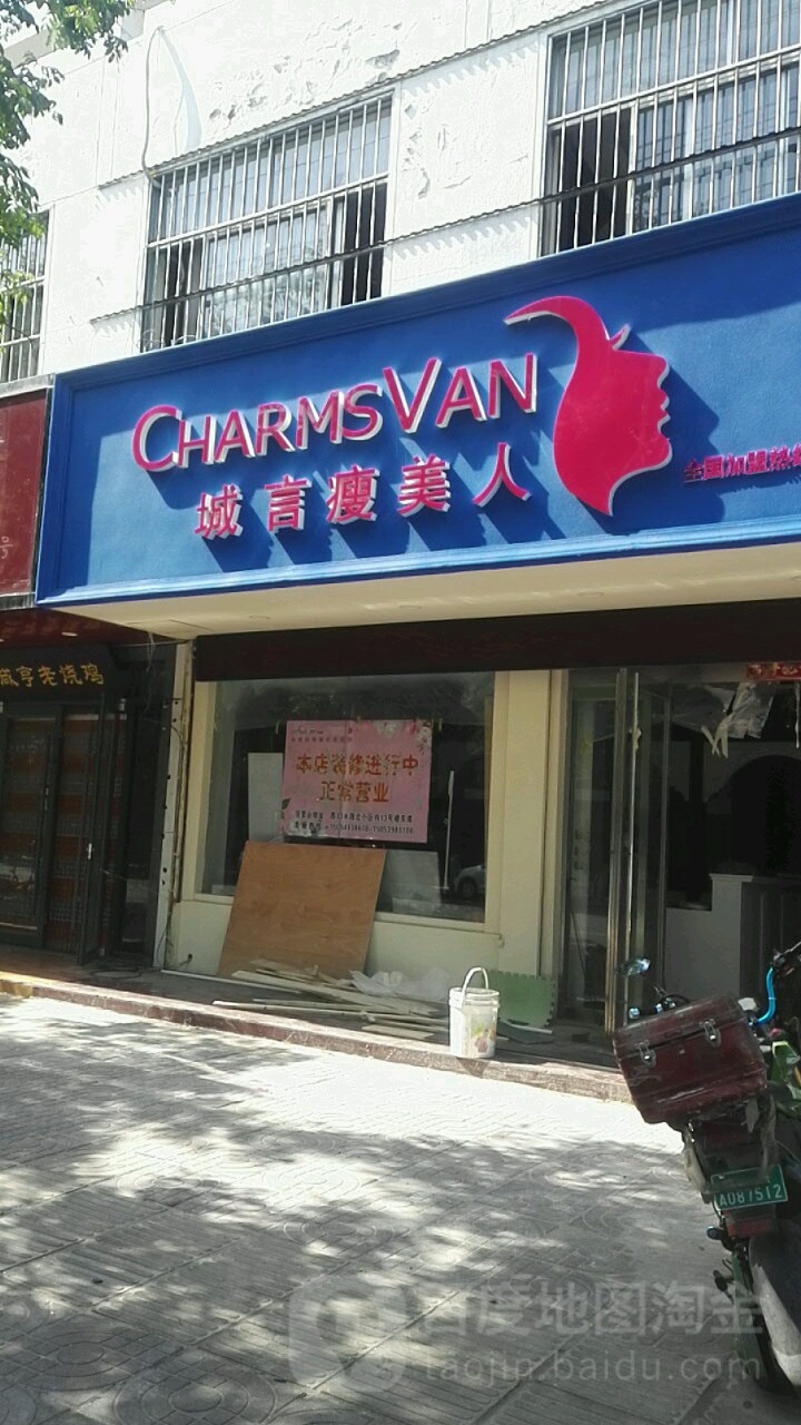 诚言国际(总店)