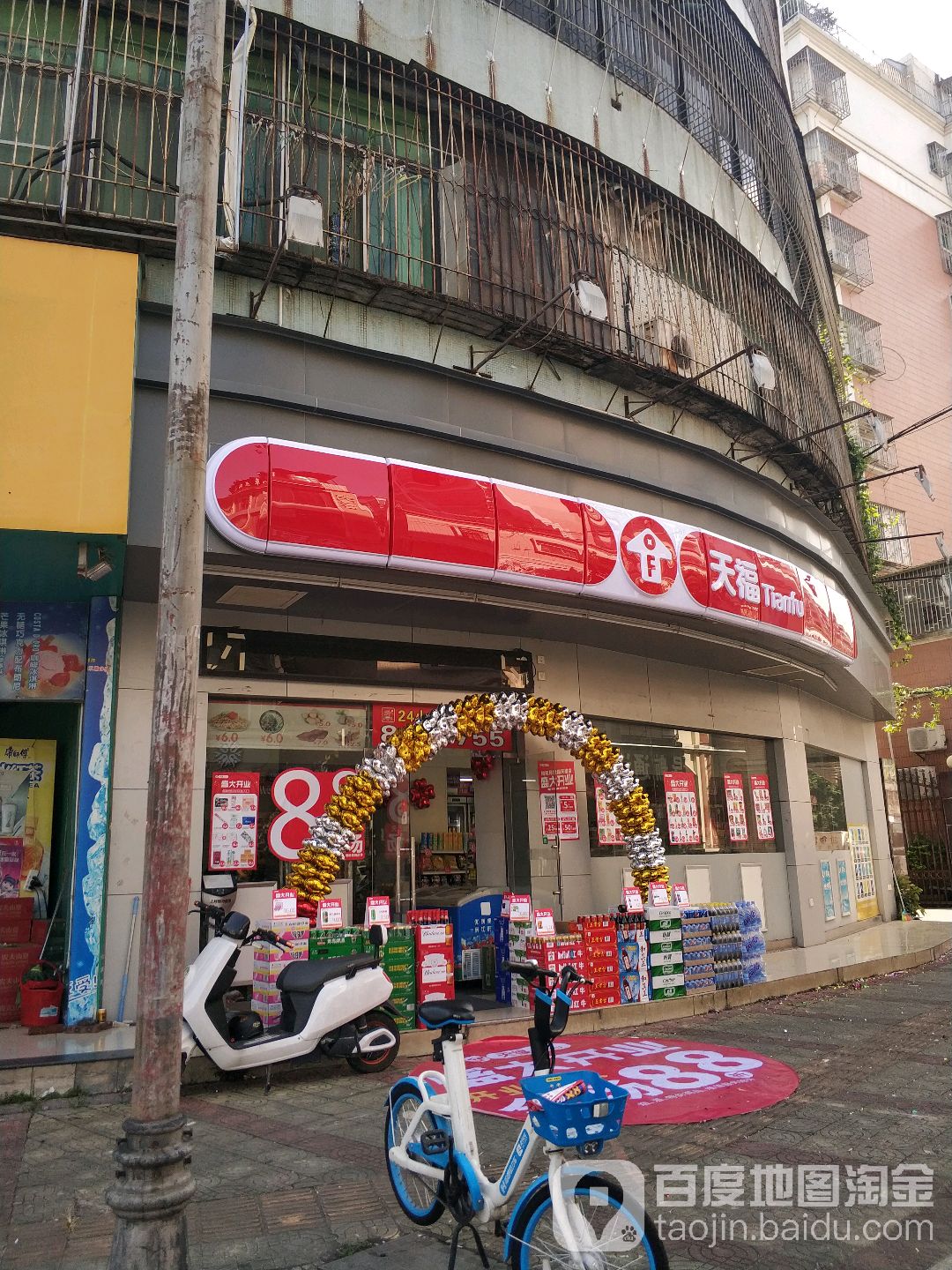 天福遍历(揭阳榕贵园店)