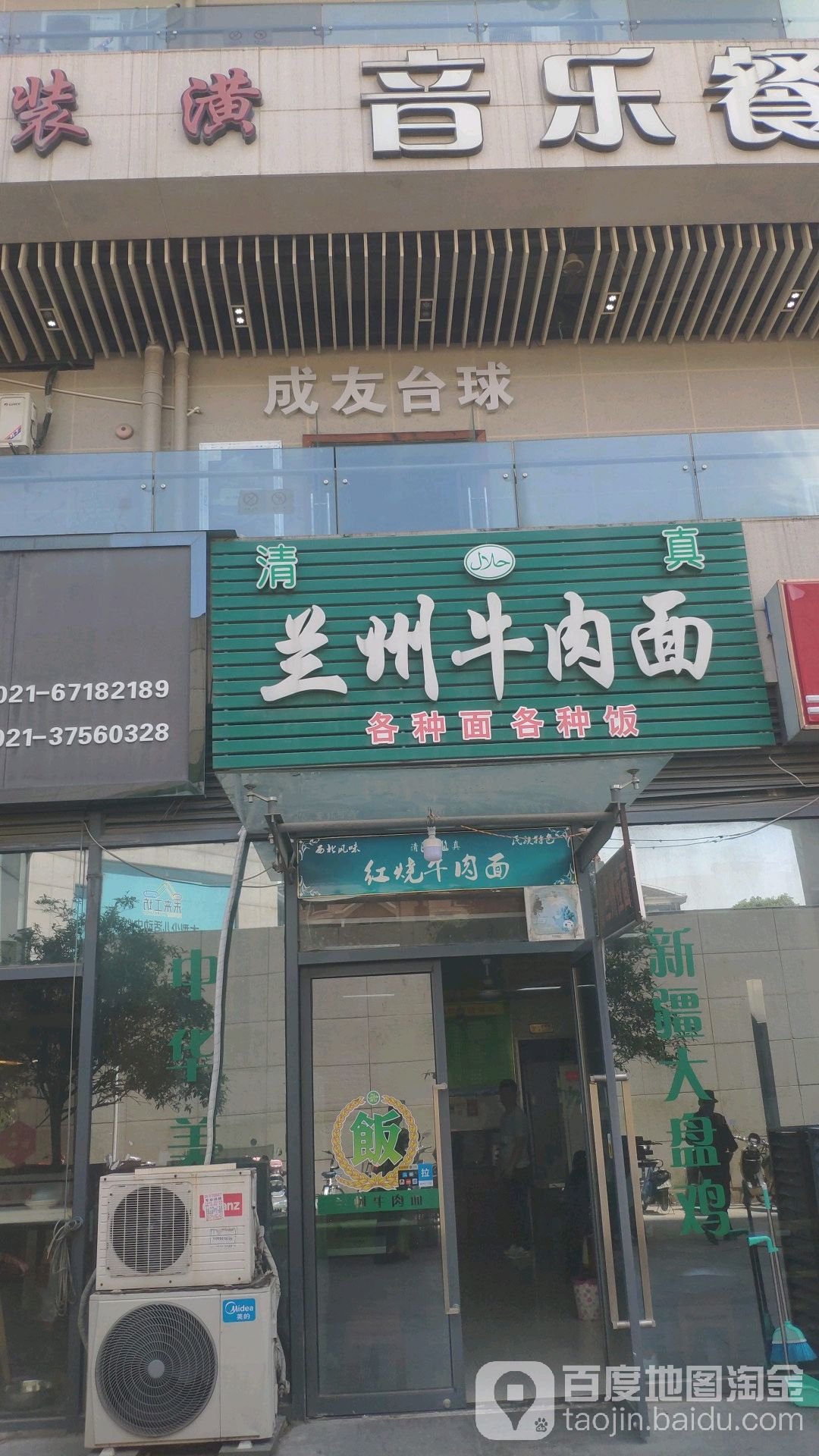 成友桌球