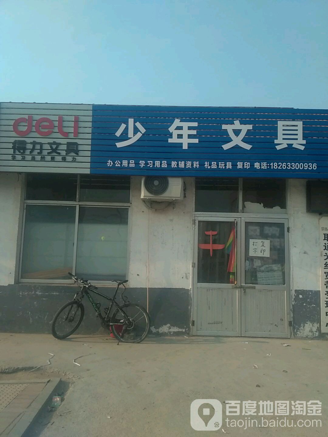 少年文具