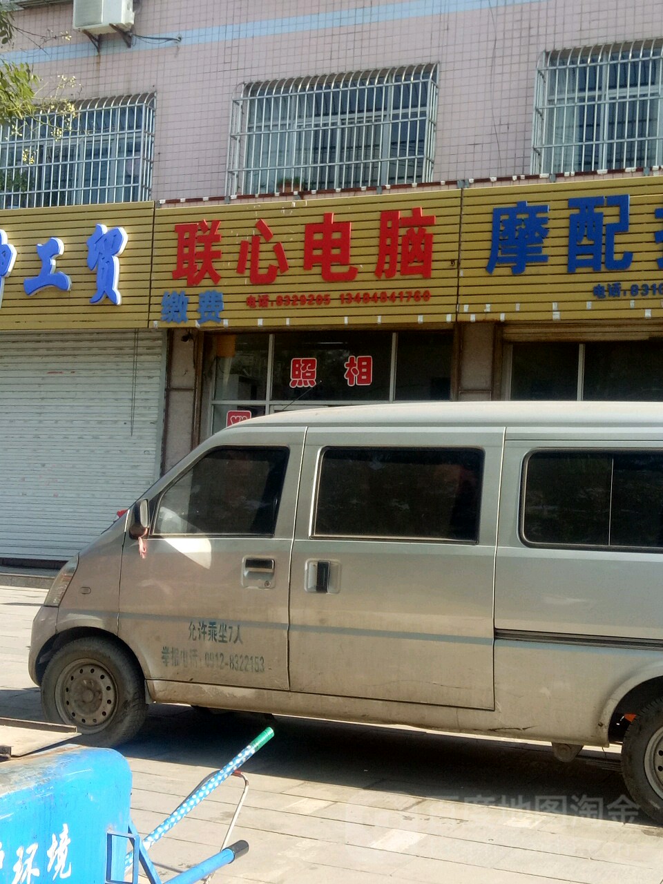 联心电脑