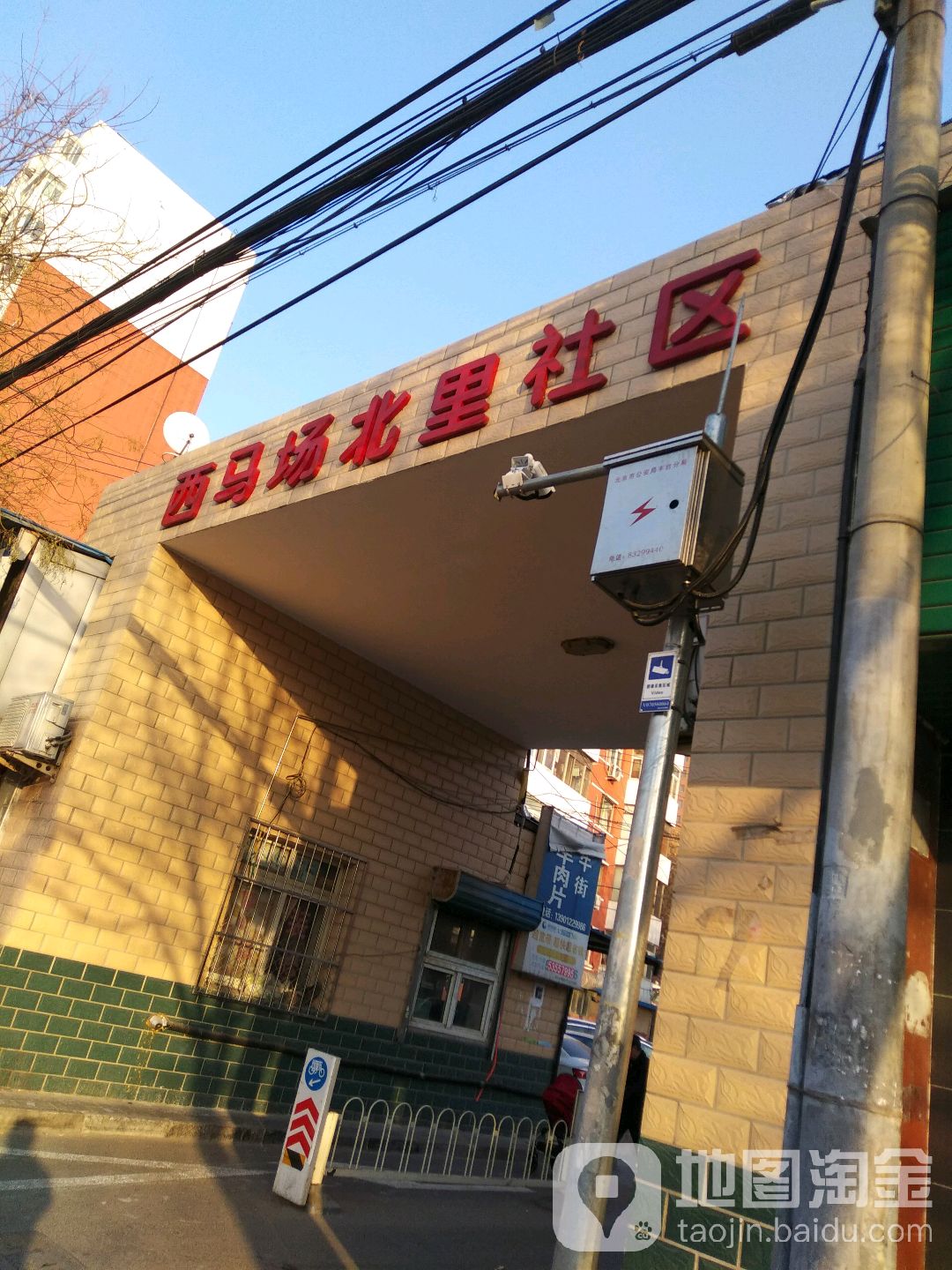 北京市丰台区马家堡街道