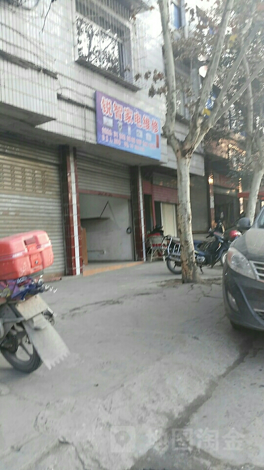 锐智家电维修