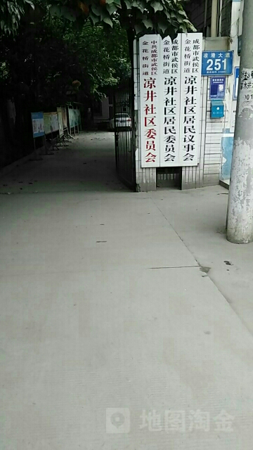 成都市武侯区凉港大道251号