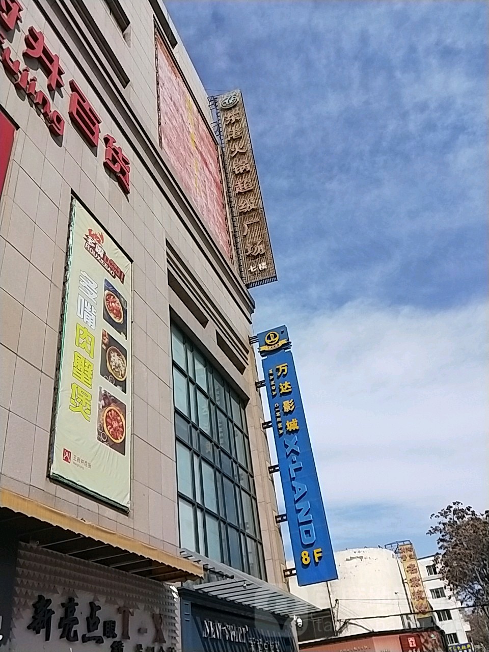 万达影院(王府井百货东方红广场店)