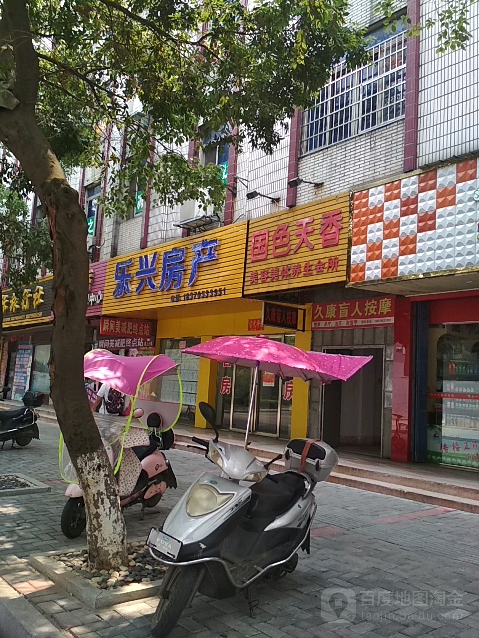 国色天乡(府桥路店)