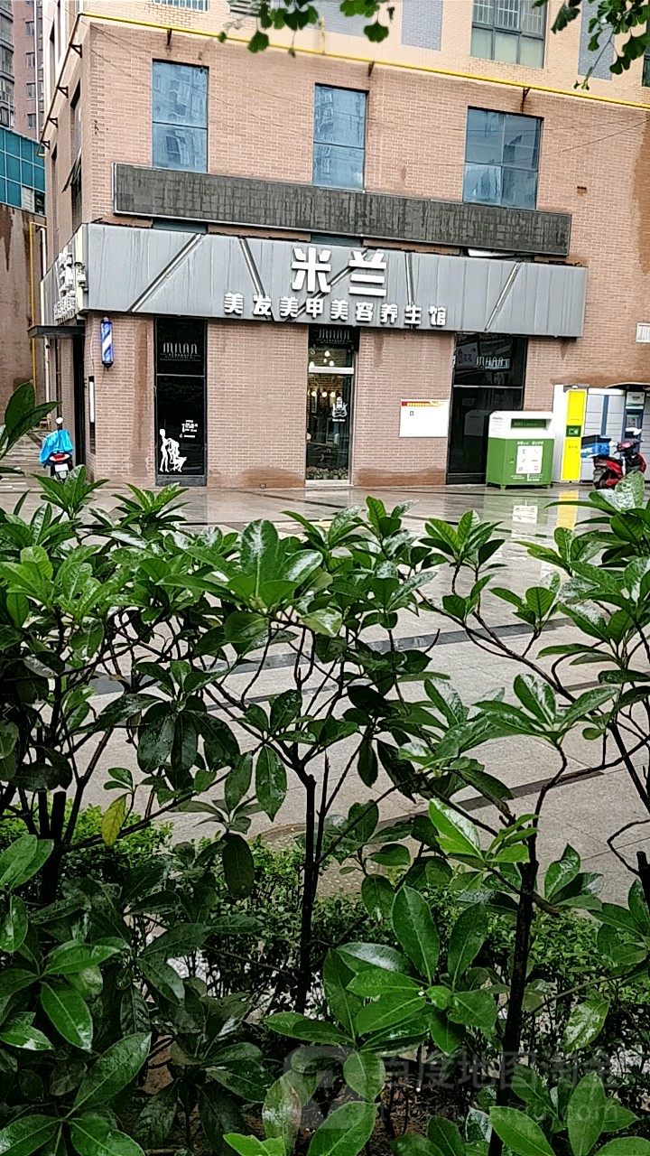 米兰美发美甲美荣养生馆(建工路店)