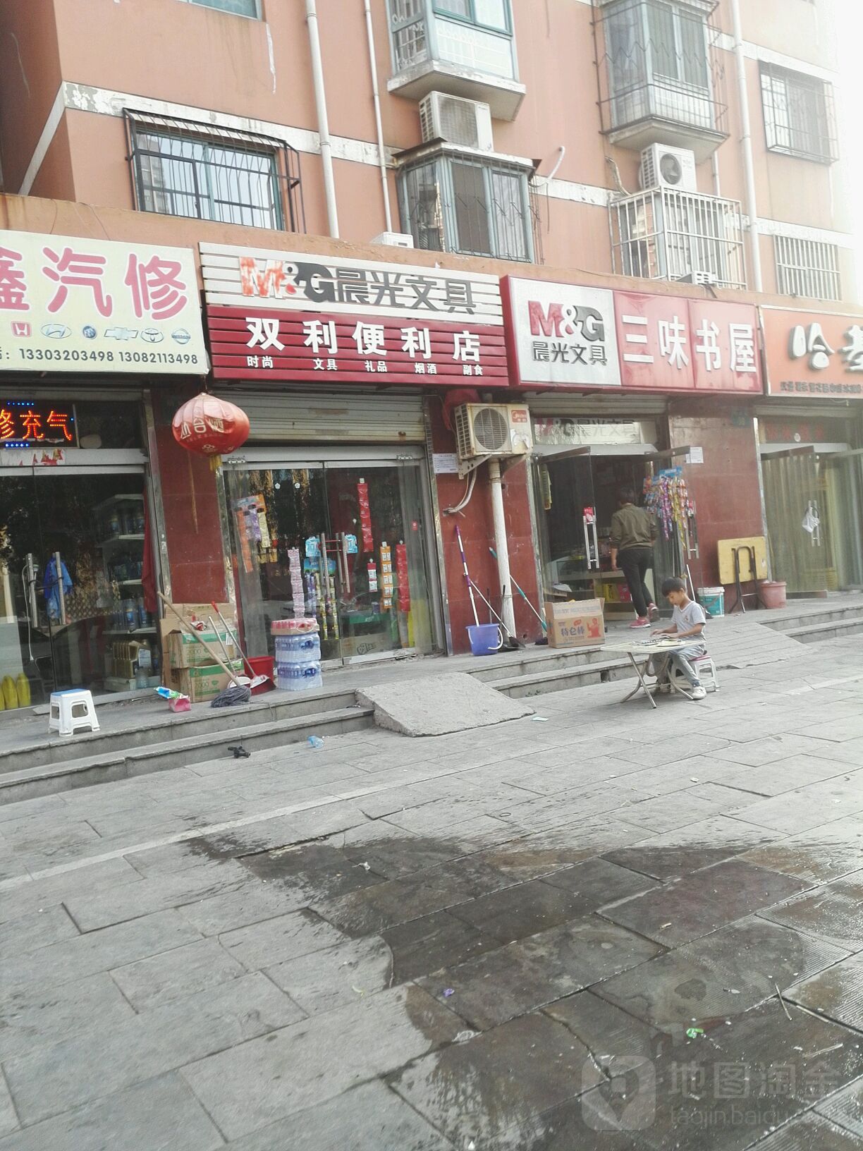 三味书店(明珠巷店)