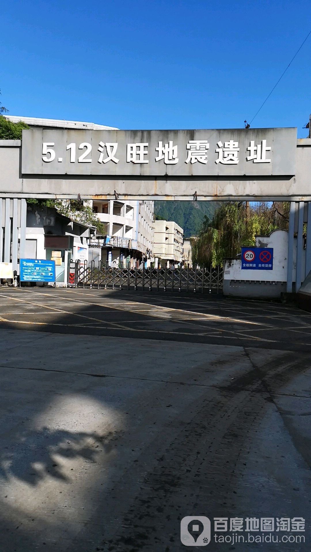 四川省德阳市绵竹市汉旺镇汉新路