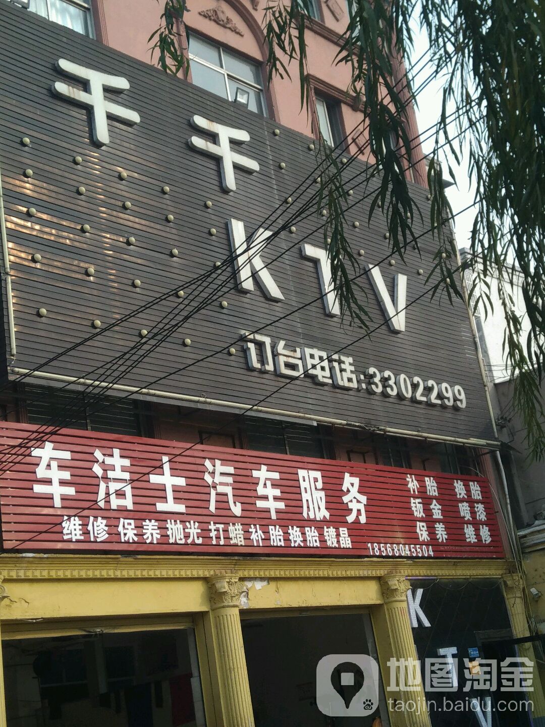 千千KTV(光明路店)