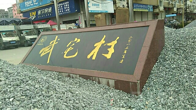 温州市乐清市