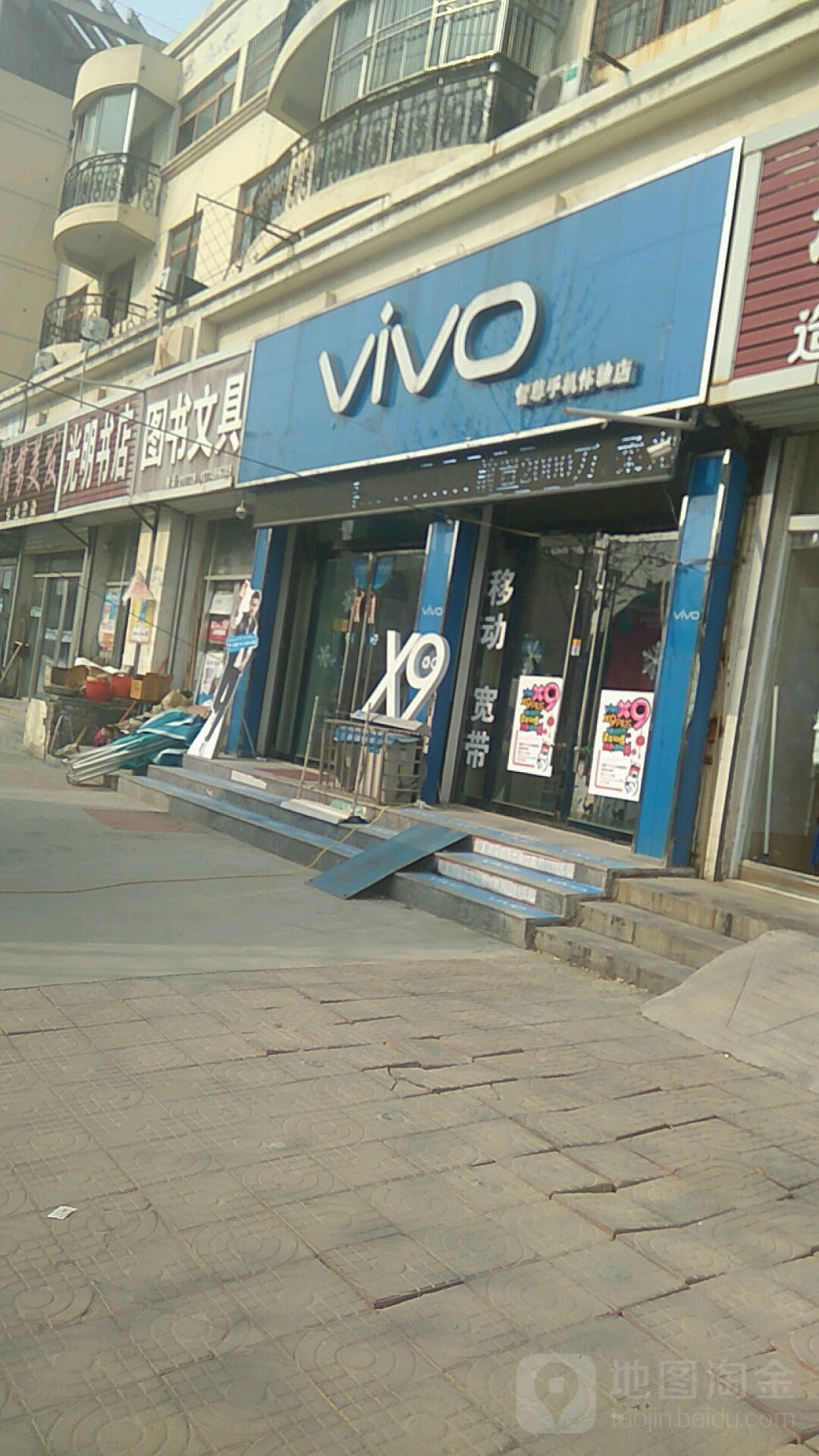 光明书店(兴华路店)